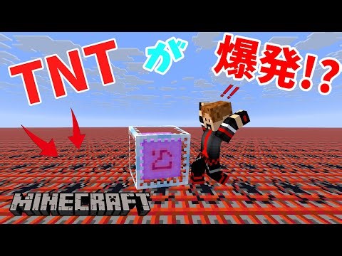 マイクラ】1stクリアでTNTが爆発!?#TNT #マイクラTNT #マイクラ装置