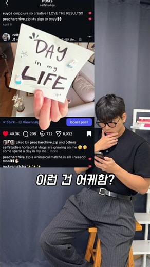 How to Create a Pop-out Instagram Effect 🔥