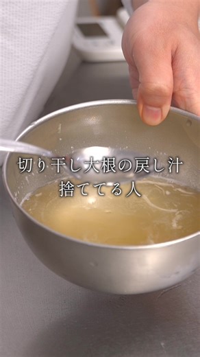 最高の切り干し大根の煮物レシピ