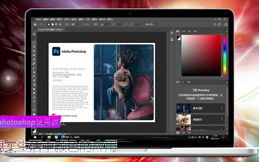 photoshop 电脑ps下载安装方法及教程