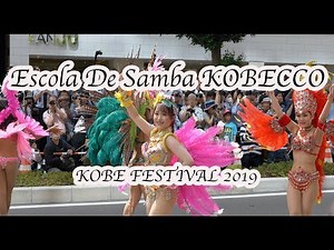 Japanese Samba in 4K | Escola De Samba KOBECCO神戸まつり2019