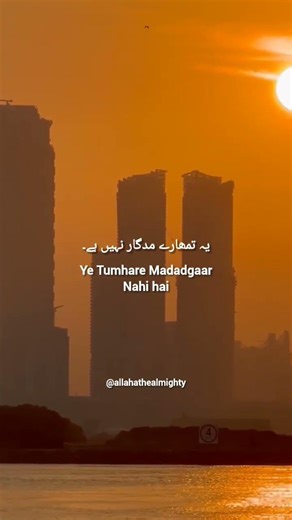 SURAH ALE IMRAAN AYAT (149-150) QURAN TRANSLATION ❤