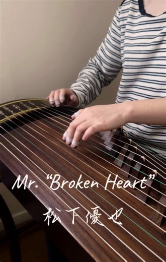 Guzheng Instrumental by 松下優也