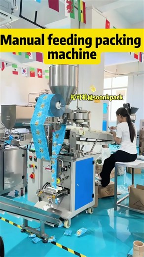 松可機械packaging machinery on TikTok