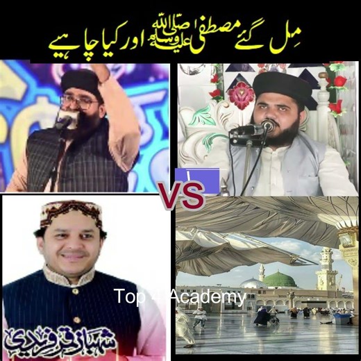 Mil Gaye Mustafa SAW ur Kya Chahiye#naatsharif #viral, #hearttouchingnaat,