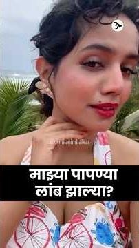 What Is Eyelash Extention | Eyelash Extention Treatment | Urmila Nimbalkar