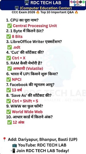 CCC exam important question triple Si| CCC Full Information A to z #computer #ccc #cccexam2026