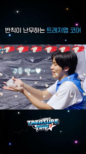 TREASURE MAP EP.89 | 반칙이 난무하는 트레저맵 코어💥