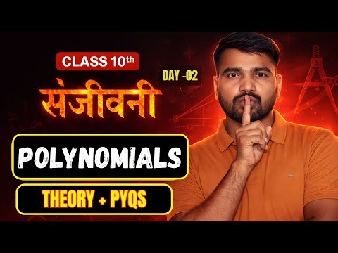 DAY - 02 | संजीवनी |Polynomials Class 10 | Chapter 1 One Shot |100/100 ka vada | by bhupendra sir