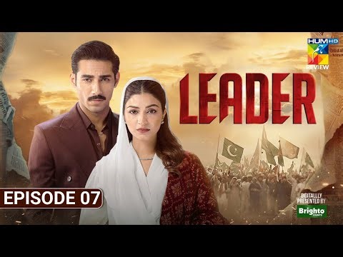 Leader | Episode 07 (ENG SUB) 22 April 2026 [ Kinza Hashmi & Ali Raza ] - HUMTV Drama Review