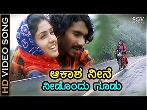 Aakasha Neene - HD Video Song | Ambari | Loose Mada Yogesh | Supreetha | Sonu Nigam | V. Harikrishna