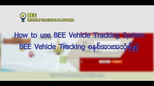 How to use BEE Vehicle Tracking Platform (PC Version) | BEE Telematics
