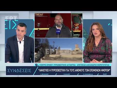 Το ΕΡΤNews στο δοκιμαζόμενο Λος Άντζελες: Ανησυχία για την επιστροφή των θερμών ανέμων | ΕΡΤ