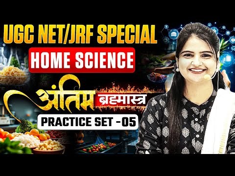 UGC NET/JRF Home Science 2025 | UGC NET Home Science Practice Set–05 | Home Science by Jyoti mam