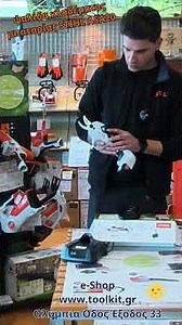 ΠΡΟΣΦΟΡΑ!!ΨΑΛΙΔΙ ΚΛΑΔΕΜΑΤΟΣ ΜΠΑΤΑΡΙΑΣ ASA20 STIHL!!