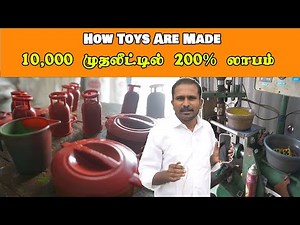 How to Start Plastic Moulded Toys Manufacturing Business | TOY MAKING MACHINE | PLASTIC INJECTION