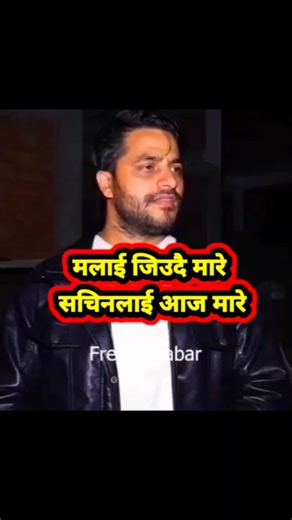 Explore Nepali TikTok Trends with Anish Raee