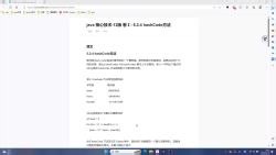 java 核心技术-12版 卷Ⅰ- 5.2.4 hashCode方法
