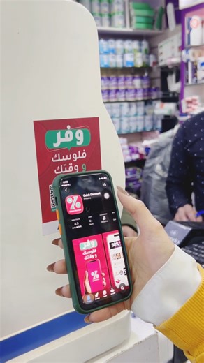 وفروا اكتر مع Quick Discount app🔥 حمل التطبيق و أستفيد بأقوي خصومات و التوفير 🔥 حمل التطبيق الان https://qr-code.quickdiscountapp.com/ وفر فلوسك و وقتك مع Quick Discount | Quick Discount