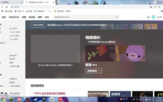 itch的官网和下载