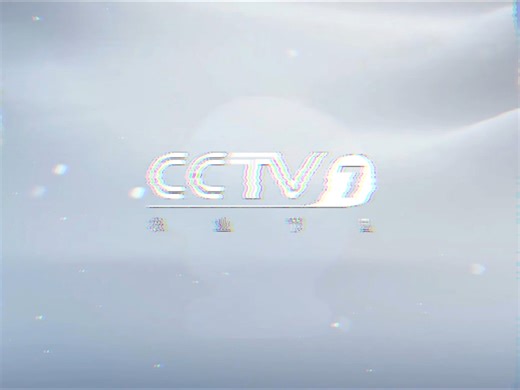 【录像带画质无音频】 早期CCTV LOGO 演绎系列