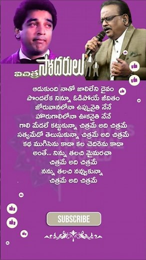 Ninnu Thalachi Song Lyrics-1| Vichitra Sodarulu Movie(1989)| SP Balu Ilaiyaraaja Kamal Haasan #music