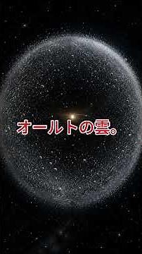 【宇宙】ボイジャーはまだ太陽系を出ていない、人類最遠の探査機、その旅はまだ始まったばかり