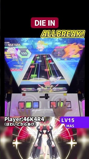 DIE IN紫初AB！縦連が交互で取れる配置で救われた感ある #shorts #オンゲキ #ongeki #音ゲー