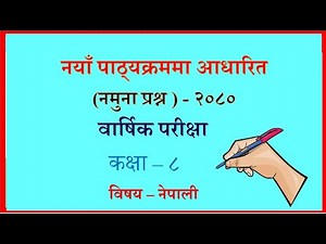 Nepali Class 8 -BLE Sample Questions with Hints and Tips/Basic Level Examination/PLR Education