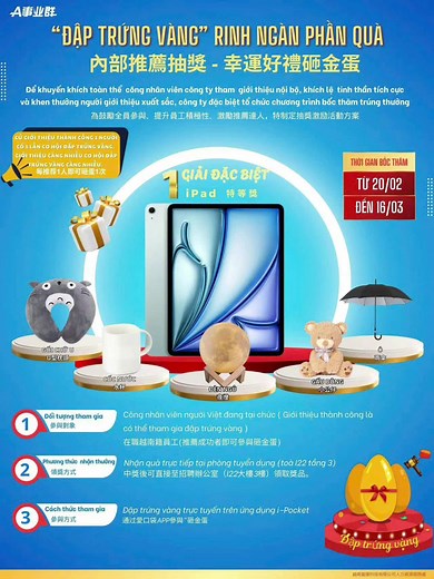 Tham gia giới thiệu công nhân vào Fukang để Rinh ngay quà khủng, rất nhiều phần quà đang đợi các bạn #FUKANG #honghai