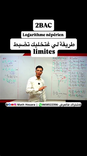 Fonction logarithmique népérien pour 2bac