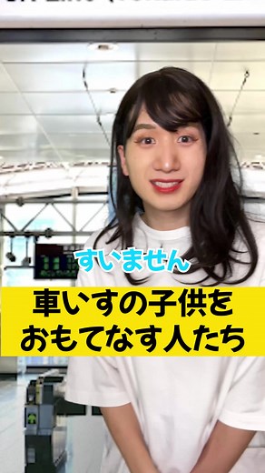 車椅子の子供と特別な旅