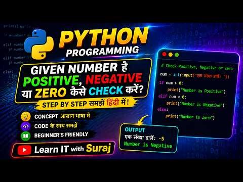 Python Program in Hindi | Positive, Negative ya Zero Check Kaise Kare? (Step-by-Step + Execution)