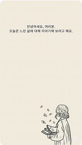 31K views · 657 reactions | Korean reading practice | Masangay TV | Facebook