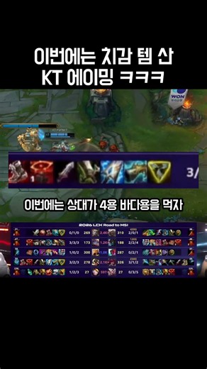 이번에는 치감 템 산 KT 에이밍 ㅋㅋㅋ
