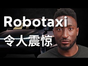千万粉丝特斯拉空头博主亲测Robotaxi：令人震惊！即将对所有人开放！FSD14来了！