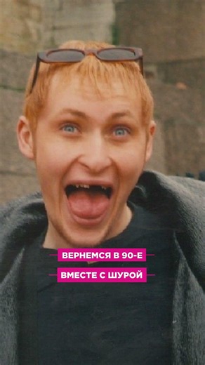 Яркие и эпатажные ОБРАЗЫ ШУРЫ
