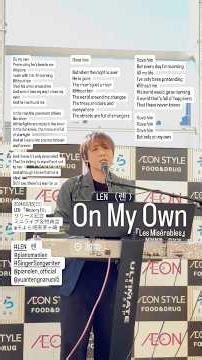 LEN （렌）- On My Own / Les Misérables 2024/12/15(日)LEN「Memory Ⅲ」リリース記念ミニライブ＆特典会 @そよら湘南茅ヶ崎