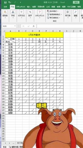 Excel如何批量填充表格#excel操作技巧 #excel #办公技巧 #表格数据处理技巧