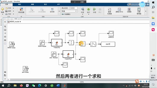 MEMS陀螺随机误差常用模型和allan方差分析互相验证