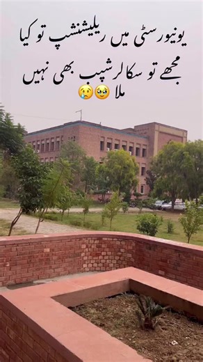 Exploring the International Islamic University Islamabad