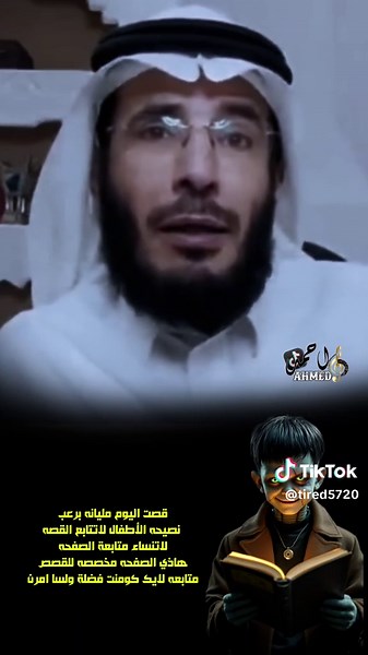 قصه واقعيه مرعبه مع علي التميمي