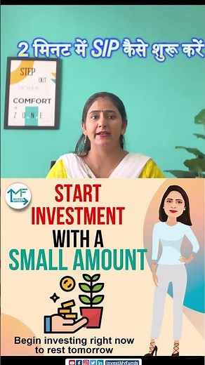 SIP: The Investment Strategy You Can Start in 2 Minutes