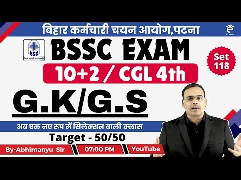 BSSC Vacancy 2024: BSSC GK/GS Mock Test-118 | G.K/G.S For BSSC 10+2 & BSSC CGL 4th By Abhimanyu Sir