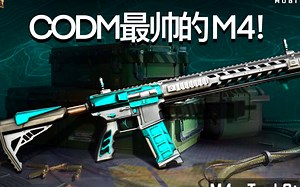 【B站首发】最帅的M4！CODM M4-暗青潜影 核弹！