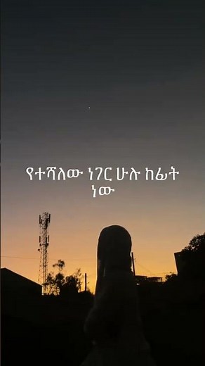#orthodoxchurch #ethiopianorthodox #mezmur