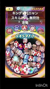 ぷに王無特効攻略#プリチー#ぷにぷに#無特効攻略#無課金