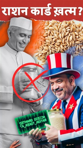 End Ration Card System in Gujarat!? Amit Shah to launch India's 1st CBDC Ration System! आप chronology समज लीजिए 👇🏻 🗓️ - 2013: National Food Security Act to give 5 kg food grains to poor for ₹1-3 rupees per kg. 🗓️- 2020: Post corona PM Modi makes it free 5 kg under PM Garib Kalyan Anna Yojana. 🗓️- 2026: Gujarat to use CBDC based e-coupons, instead of Ration cards for reducing corruption/leakage. 💾 Free Download monthly current affairs magazine, & more from https://unacademy.com/content/upsc