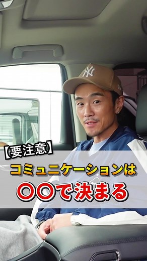 コミュニケーションで大事なこと #コミュニケーション #人間関係 #上司 #部下