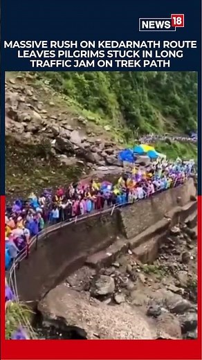 Uttarakhand: Massive Rush On Kedarnath Route Leaves Pilgrims Stuck | N18S